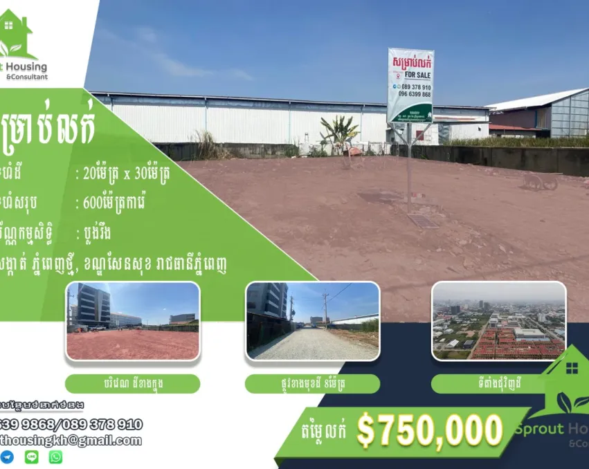 Land for sale